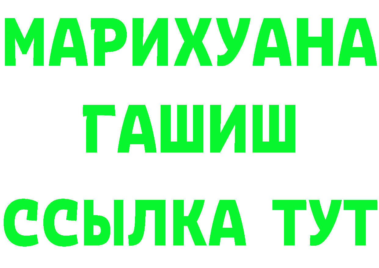 Альфа ПВП VHQ онион это мега Бузулук