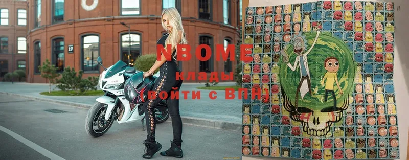 Марки N-bome 1500мкг  Бузулук 